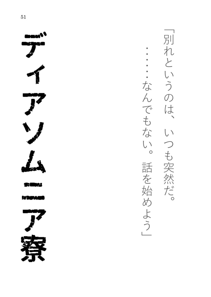 NRC七不思議アンソロジー