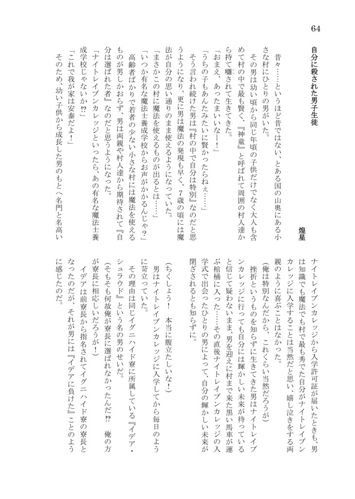 NRC七不思議アンソロジー