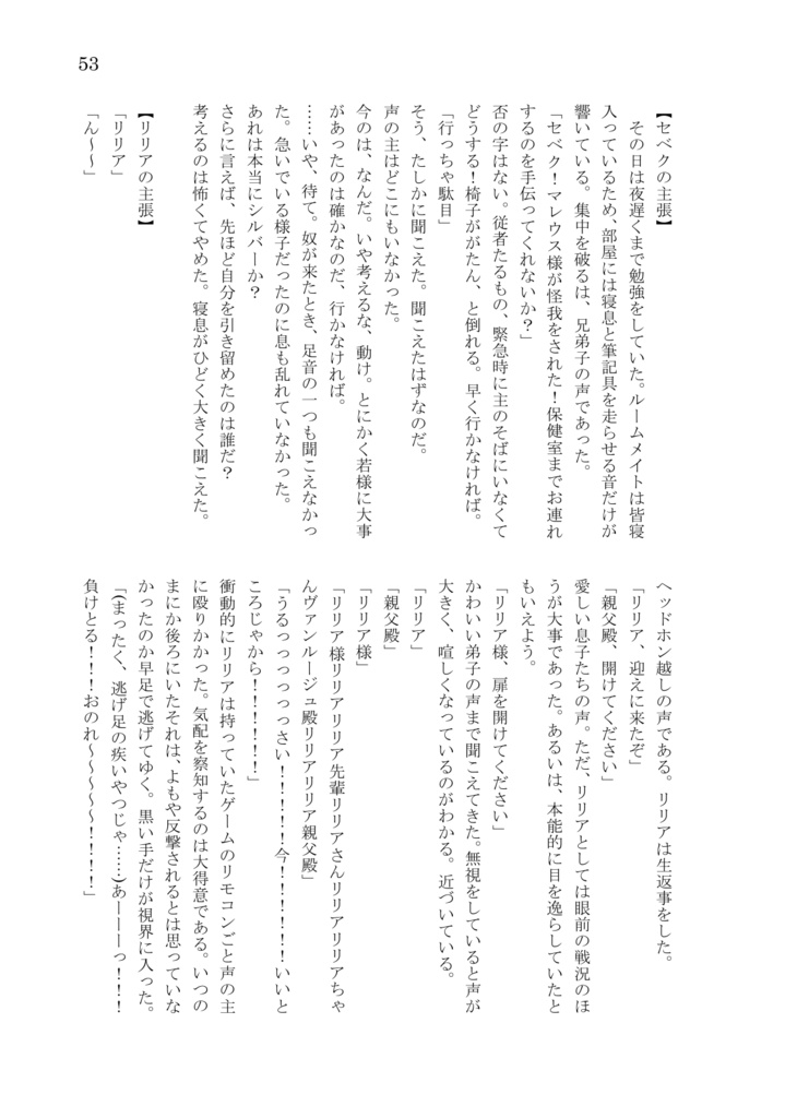 NRC七不思議アンソロジー