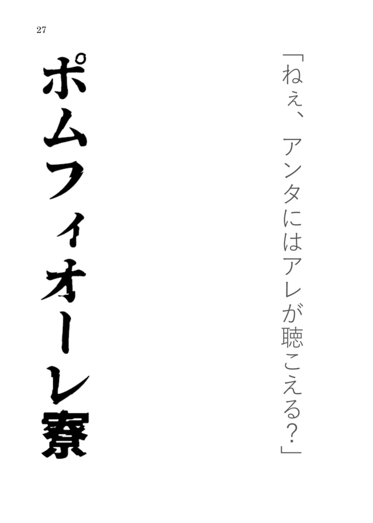 NRC七不思議アンソロジー