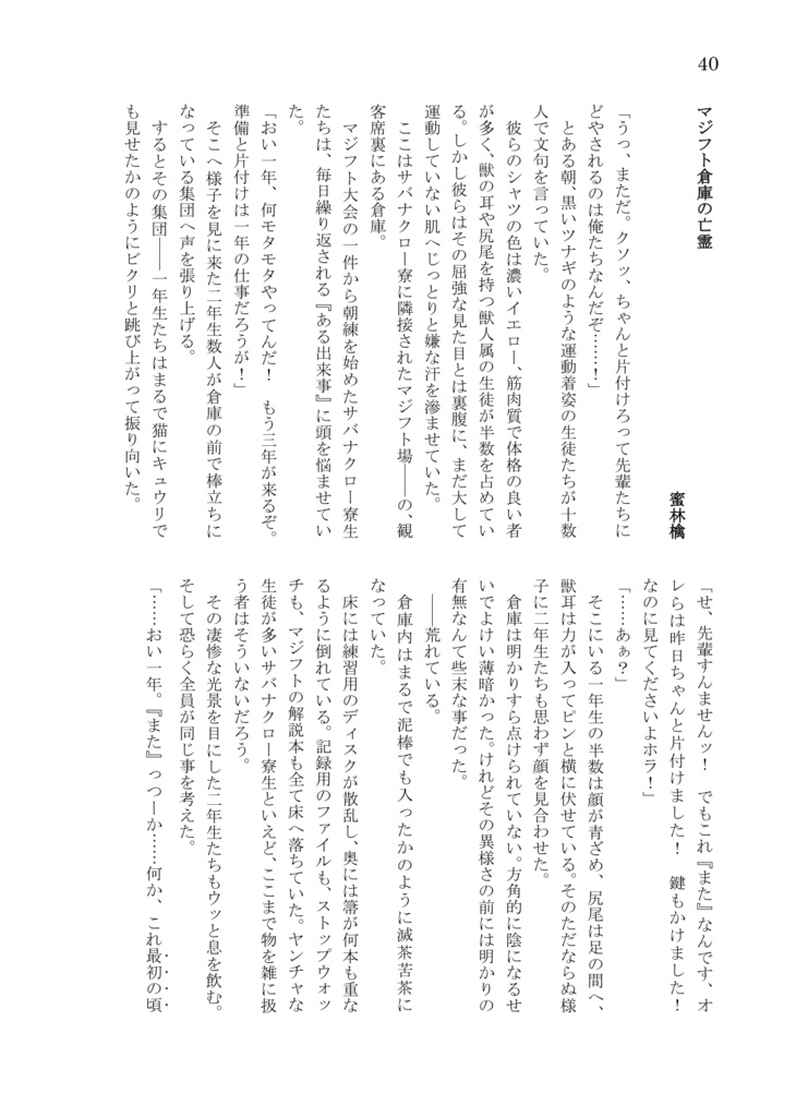 NRC七不思議アンソロジー