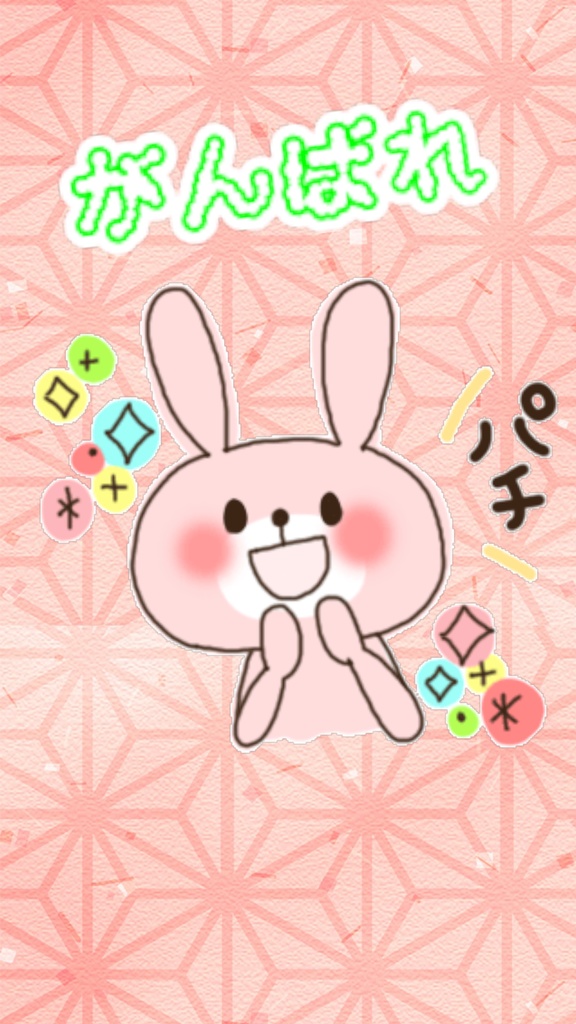 ひたすら「がんばれ」って応援する動画