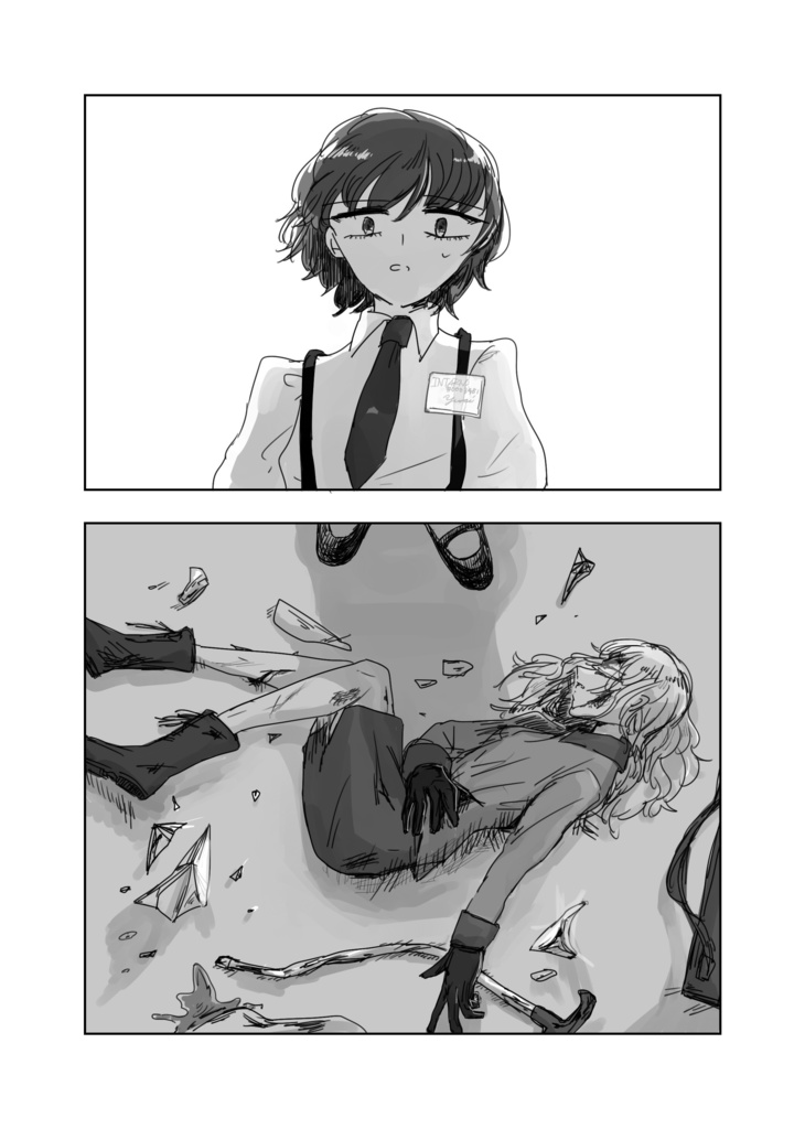 【再版】「出遭い変」