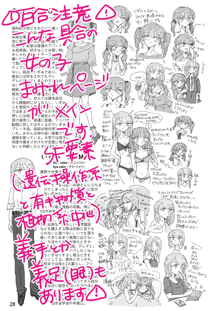 【再版】INTRACELLULAR SYMBIOSIS JOURNAL