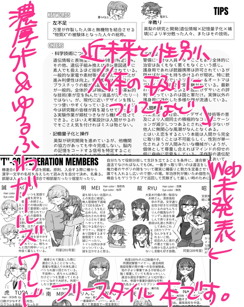 【再版】INTRACELLULAR SYMBIOSIS JOURNAL