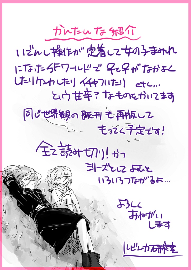 「LOLLIPOP SELECTION」