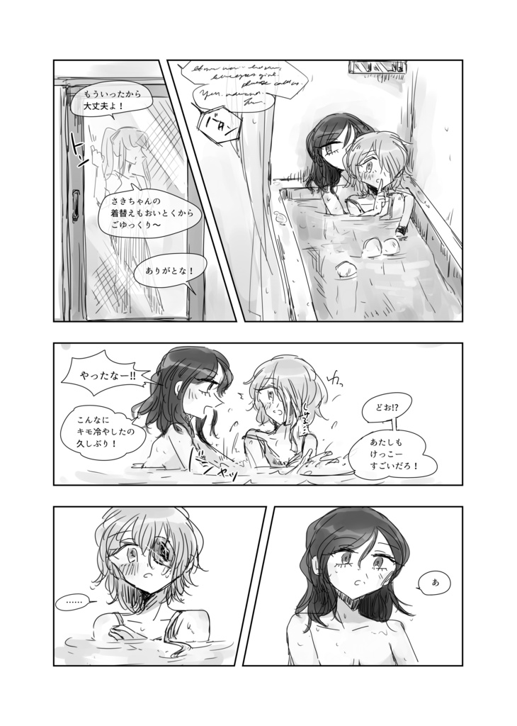 「JEWEL-BOX-BREAK」