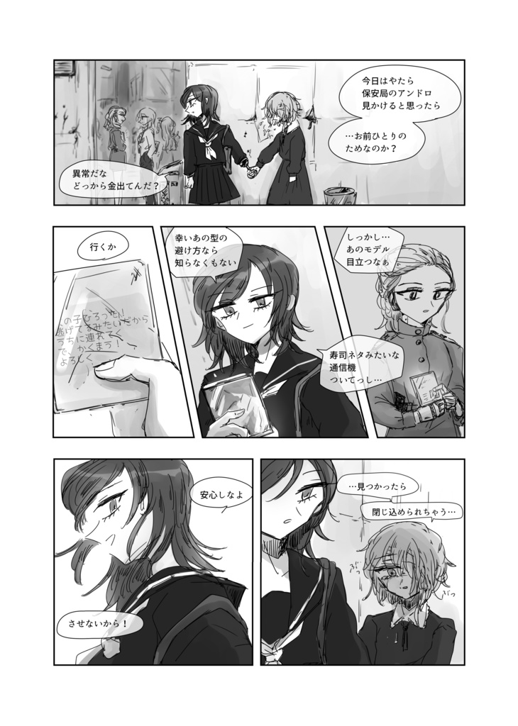 「JEWEL-BOX-BREAK」