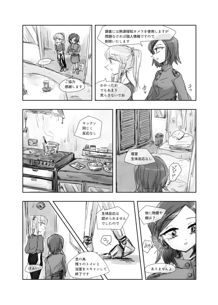 「JEWEL-BOX-BREAK」