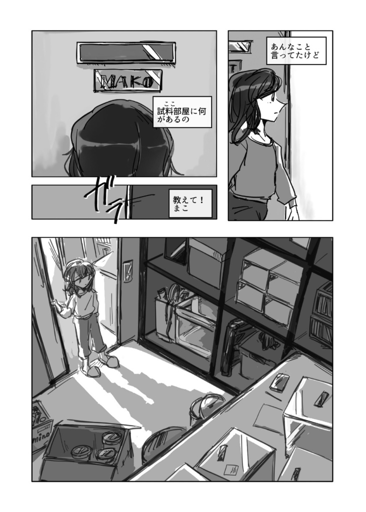 『TOO HIGH TOO YOUNG』 vol.1 GENE and LOVE