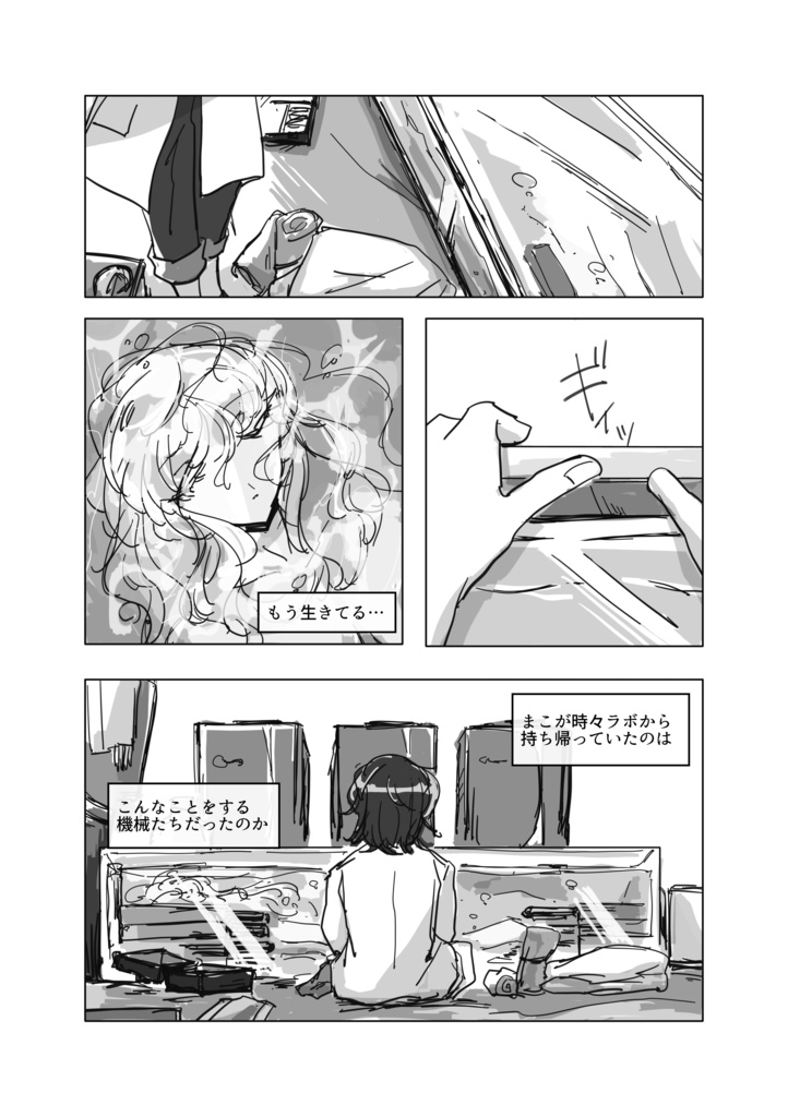 『TOO HIGH TOO YOUNG』 vol.1 GENE and LOVE