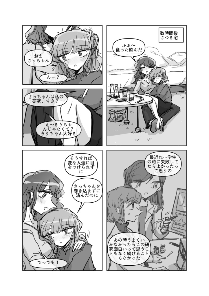 『TOO HIGH TOO YOUNG』 vol.1 GENE and LOVE