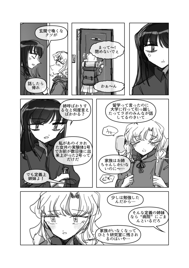 『TOO HIGH TOO YOUNG』 vol.1 GENE and LOVE