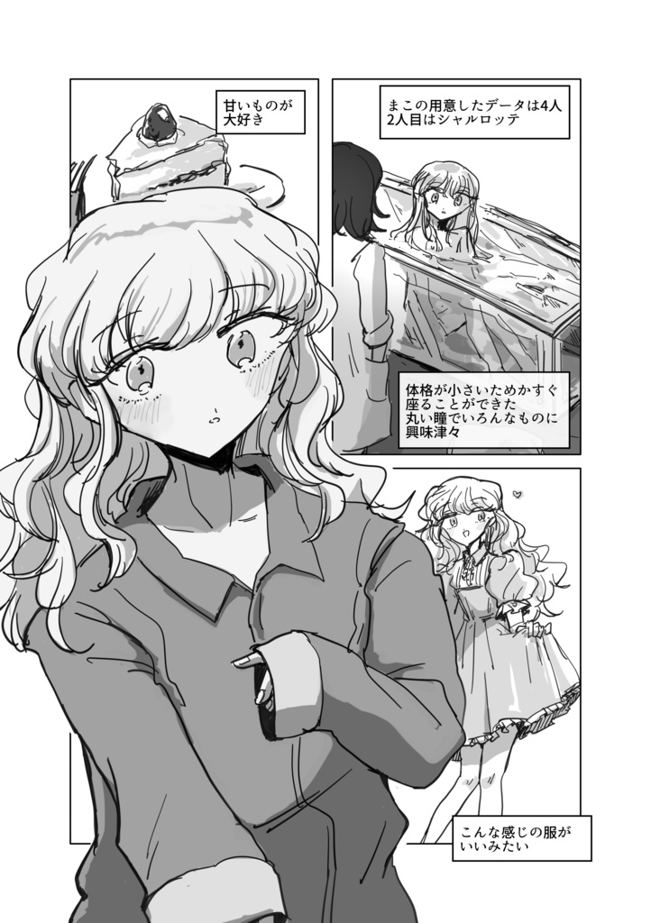 『TOO HIGH TOO YOUNG』 vol.1 GENE and LOVE