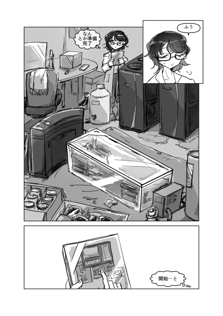 『TOO HIGH TOO YOUNG』 vol.1 GENE and LOVE