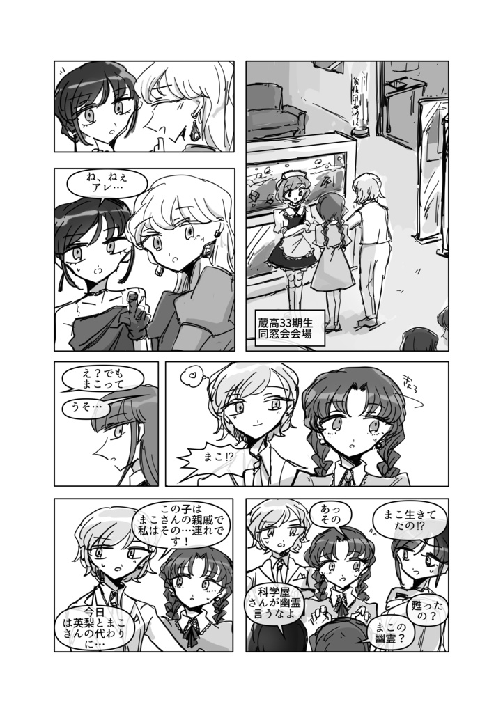 『TOO HIGH TOO YOUNG』 vol.1 GENE and LOVE