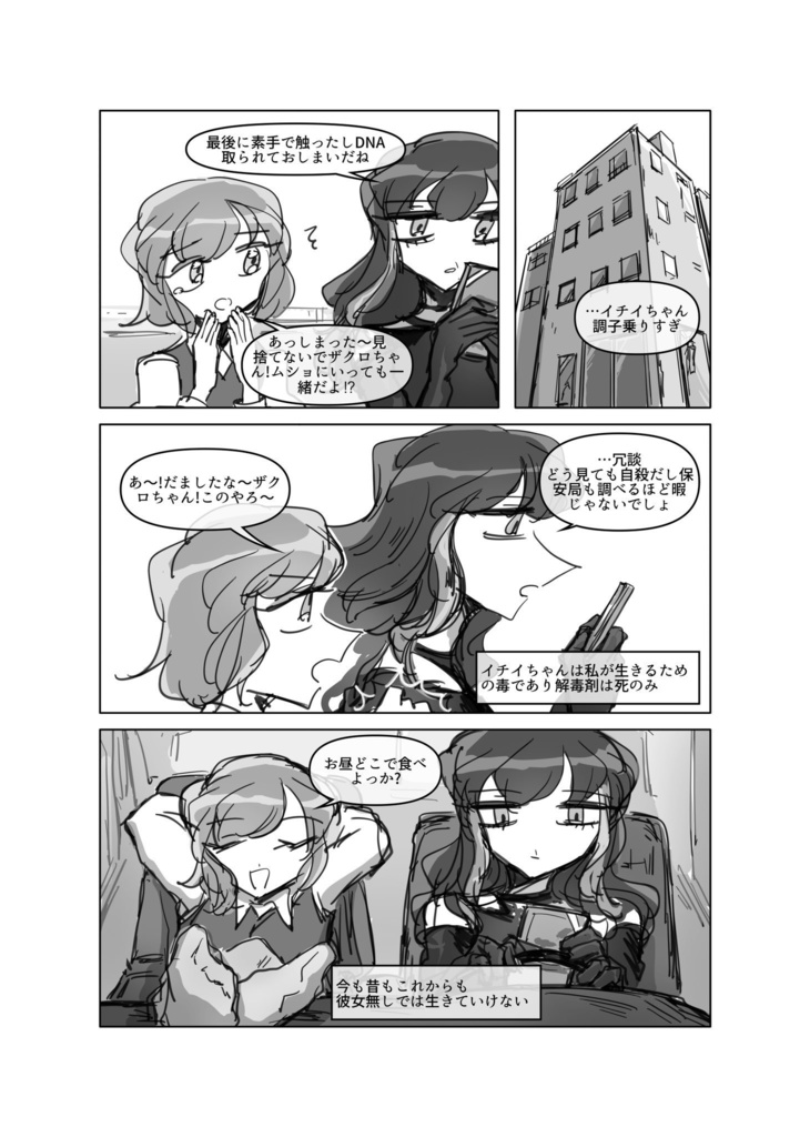 『TOO HIGH TOO YOUNG』 vol.2 BRAIN and LIFE