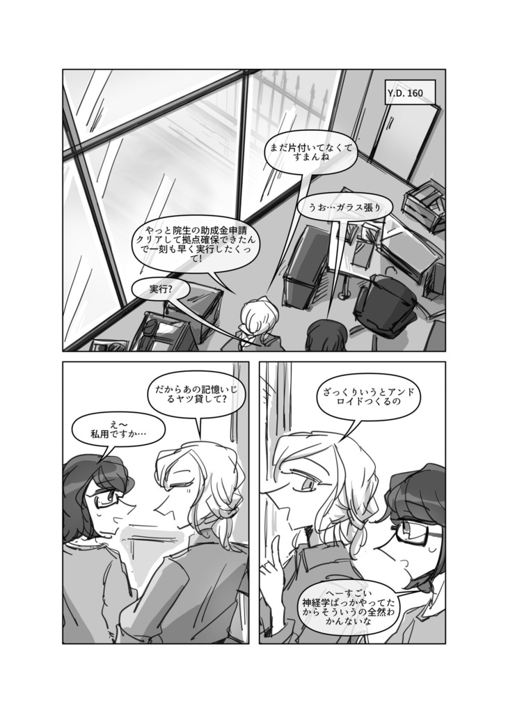 『TOO HIGH TOO YOUNG』 vol.2 BRAIN and LIFE