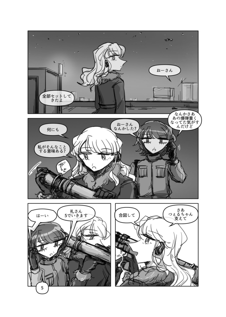 『TOO HIGH TOO YOUNG』 vol.2 BRAIN and LIFE