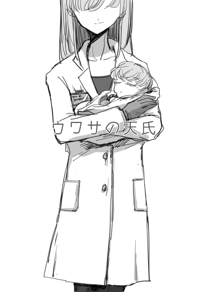 『TOO HIGH TOO YOUNG』 vol.2 BRAIN and LIFE