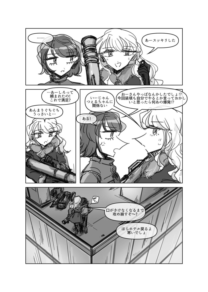 『TOO HIGH TOO YOUNG』 vol.2 BRAIN and LIFE