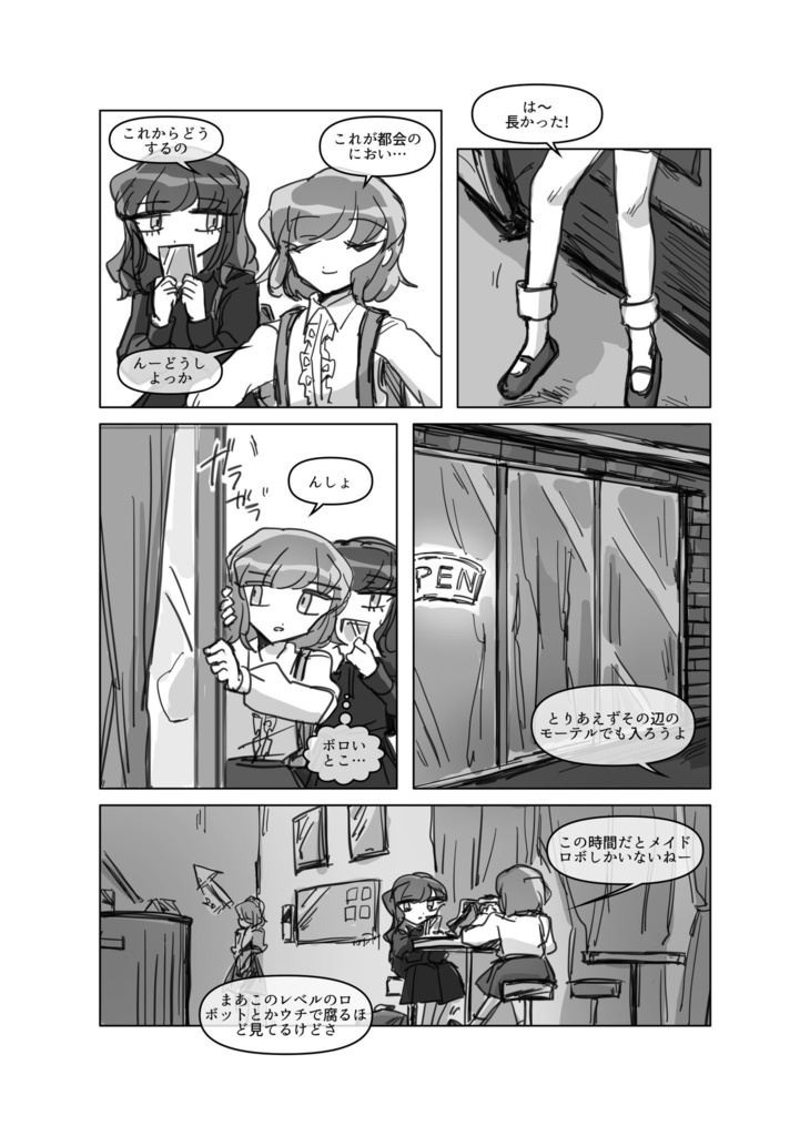 『TOO HIGH TOO YOUNG』 vol.2 BRAIN and LIFE