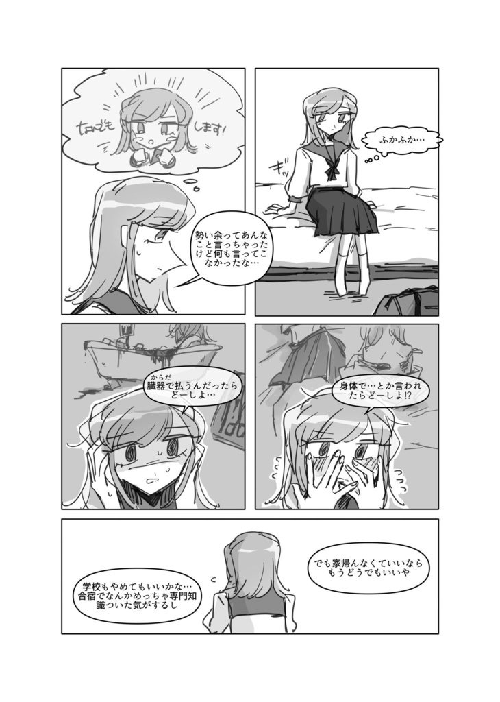 『TOO HIGH TOO YOUNG』 vol.2 BRAIN and LIFE