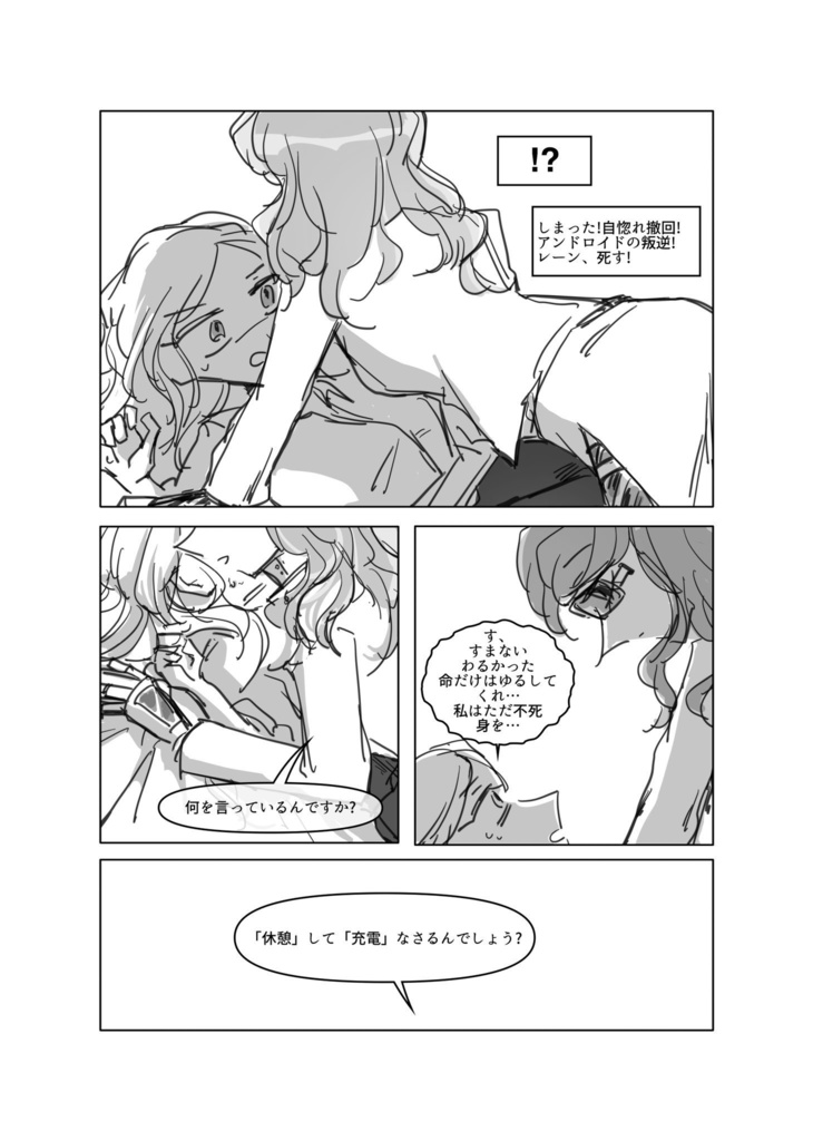 『TOO HIGH TOO YOUNG』 vol.2 BRAIN and LIFE