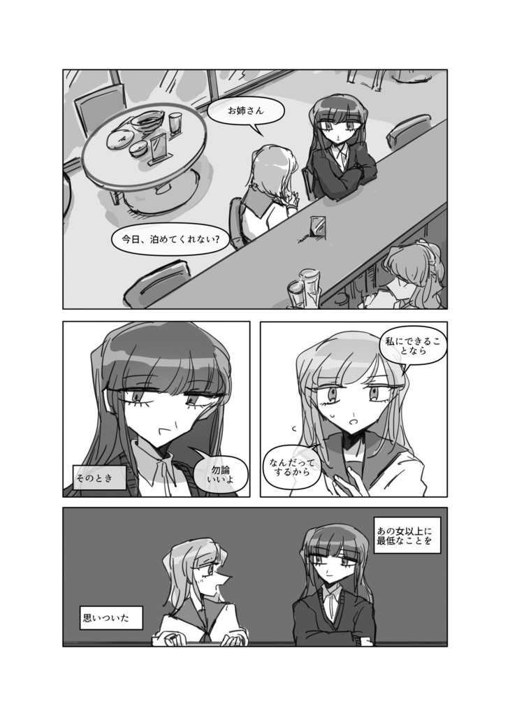 『TOO HIGH TOO YOUNG』 vol.2 BRAIN and LIFE