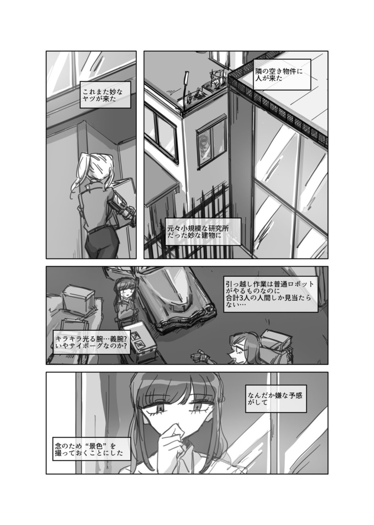 『TOO HIGH TOO YOUNG』 vol.2 BRAIN and LIFE