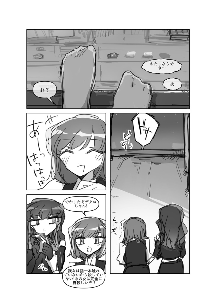 『TOO HIGH TOO YOUNG』 vol.2 BRAIN and LIFE