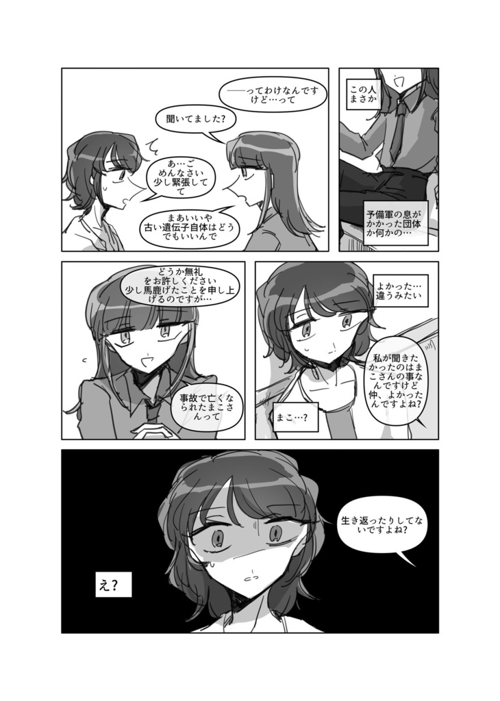 『TOO HIGH TOO YOUNG』 vol.2 BRAIN and LIFE