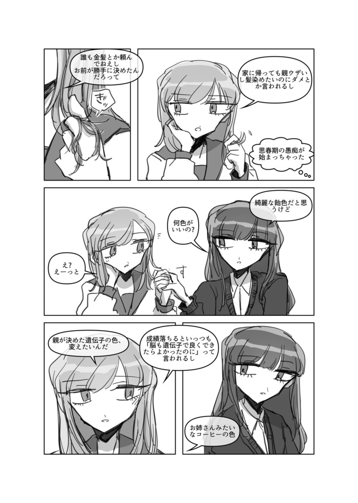 『TOO HIGH TOO YOUNG』 vol.2 BRAIN and LIFE