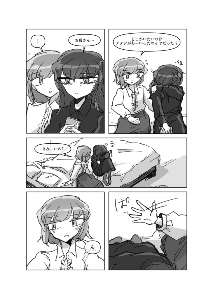 『TOO HIGH TOO YOUNG』 vol.2 BRAIN and LIFE