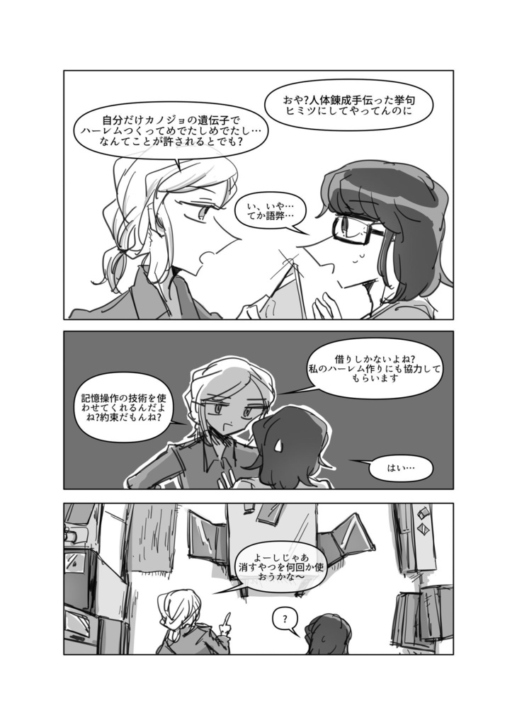 『TOO HIGH TOO YOUNG』 vol.2 BRAIN and LIFE