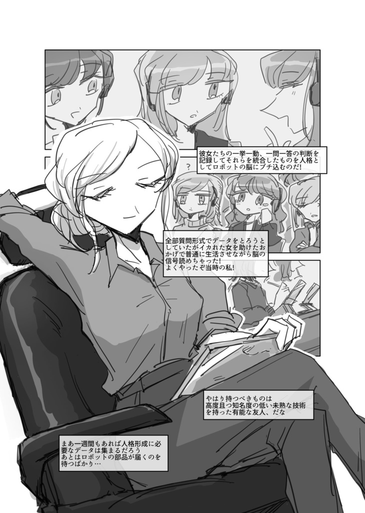 『TOO HIGH TOO YOUNG』 vol.2 BRAIN and LIFE