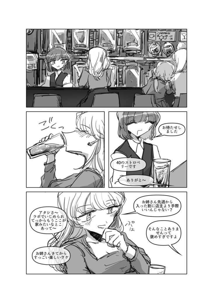 『TOO HIGH TOO YOUNG』 vol.2 BRAIN and LIFE