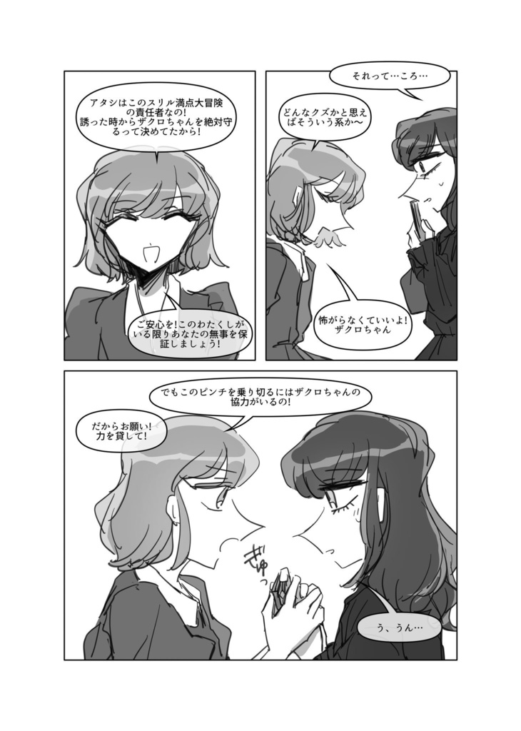 『TOO HIGH TOO YOUNG』 vol.2 BRAIN and LIFE