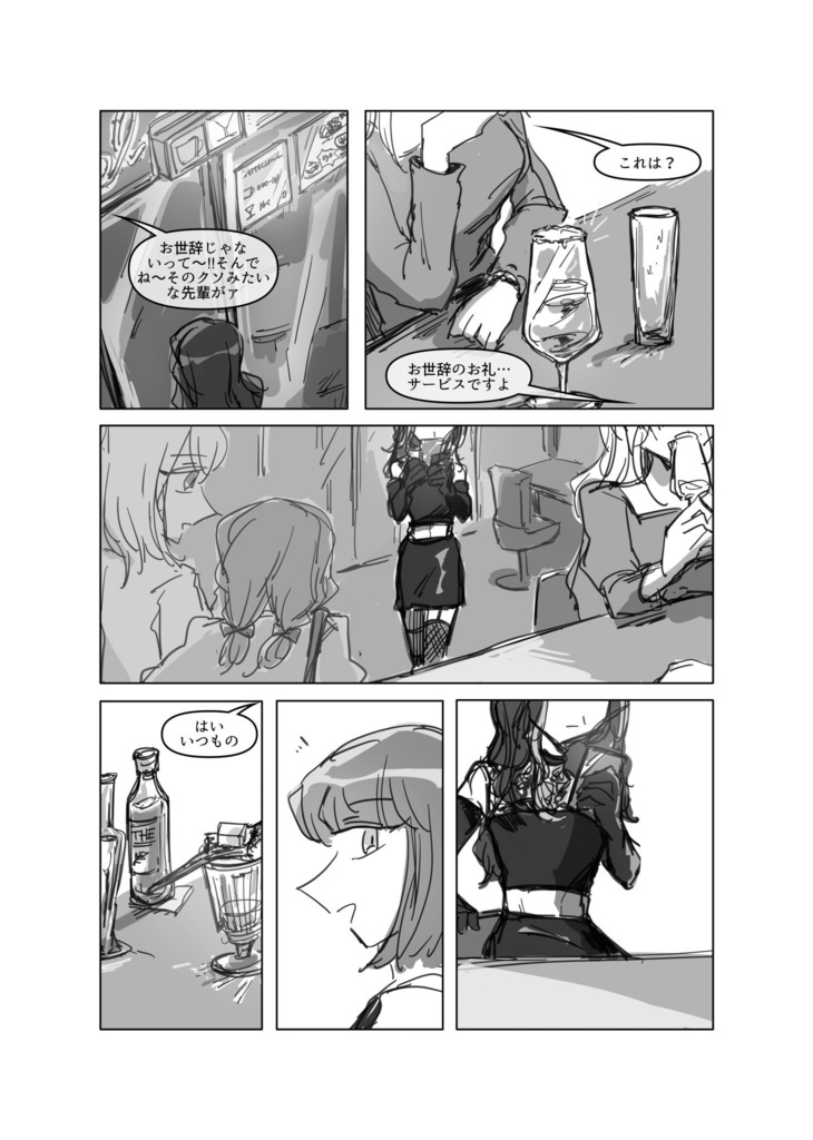 『TOO HIGH TOO YOUNG』 vol.2 BRAIN and LIFE