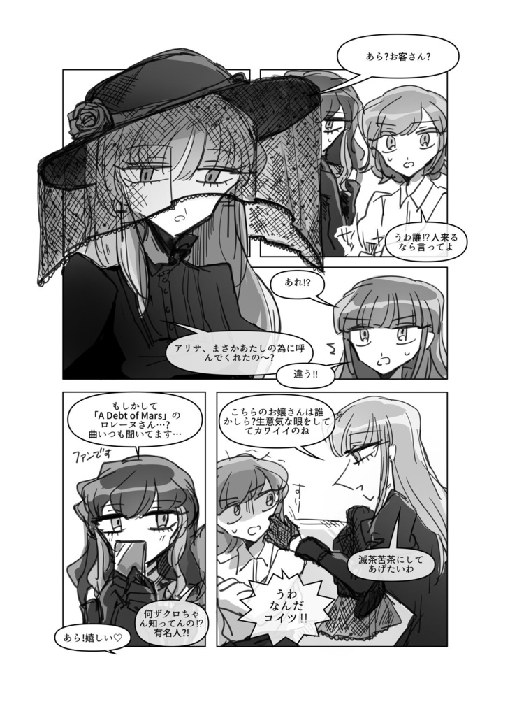 『TOO HIGH TOO YOUNG』 vol.2 BRAIN and LIFE