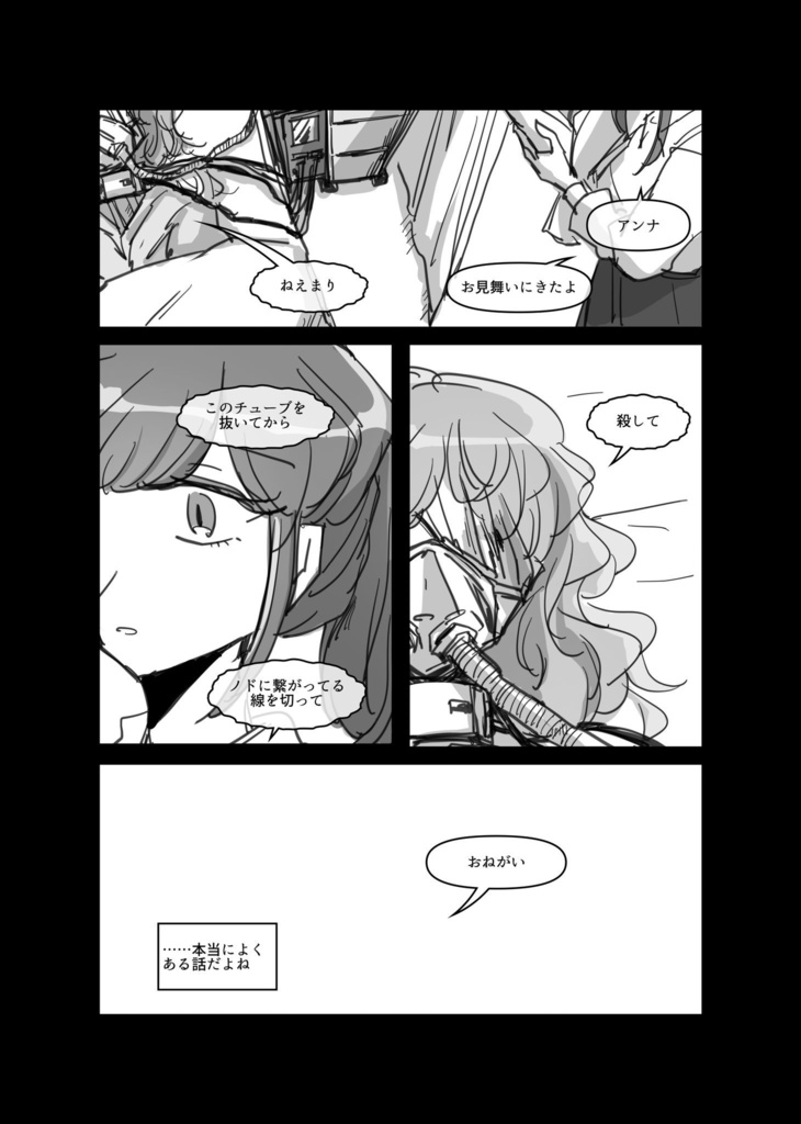 『TOO HIGH TOO YOUNG』 vol.3 CHEMICAL and FAREWELL