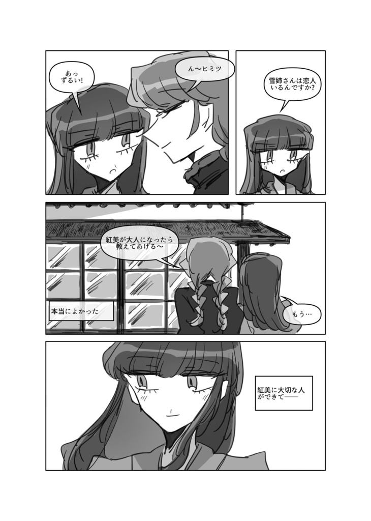 『TOO HIGH TOO YOUNG』 vol.3 CHEMICAL and FAREWELL