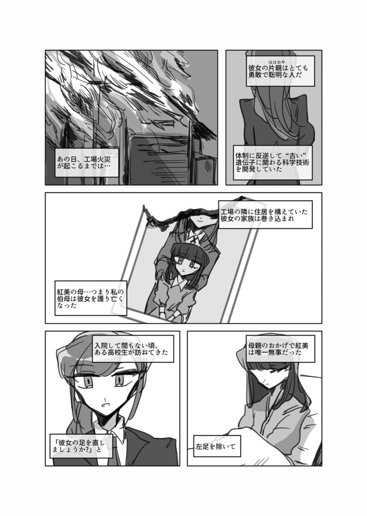 『TOO HIGH TOO YOUNG』 vol.3 CHEMICAL and FAREWELL