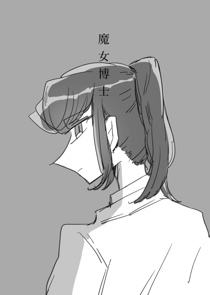 『TOO HIGH TOO YOUNG』 vol.3 CHEMICAL and FAREWELL