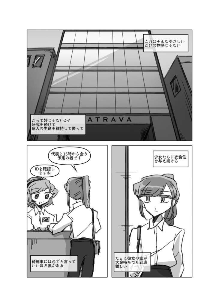 『TOO HIGH TOO YOUNG』 vol.3 CHEMICAL and FAREWELL