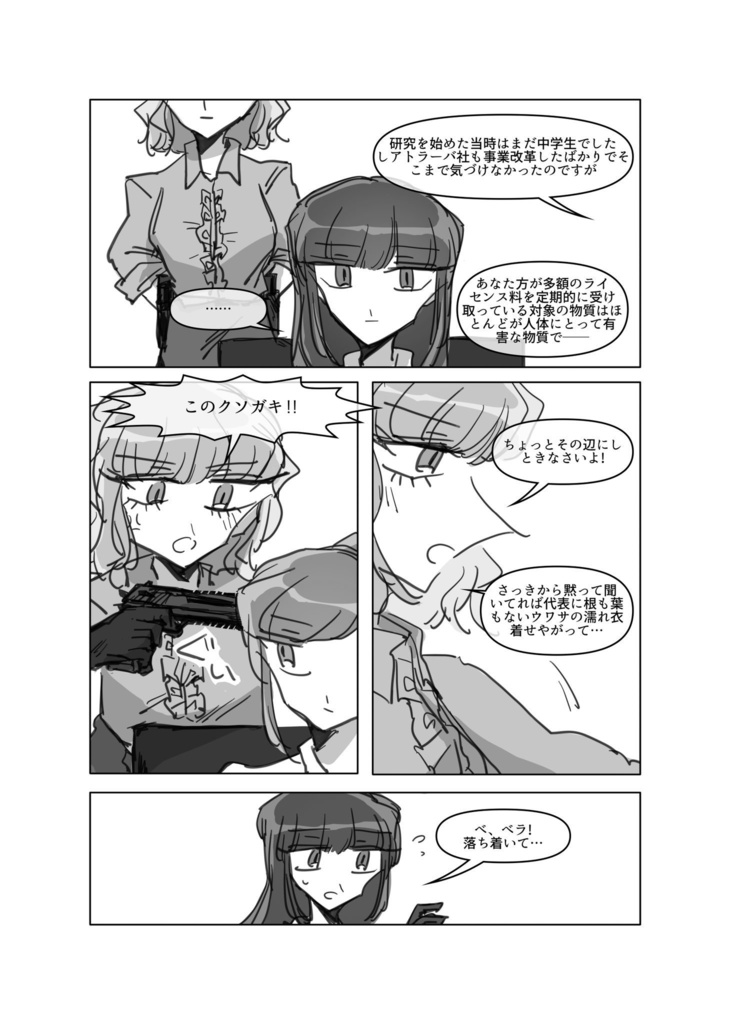 『TOO HIGH TOO YOUNG』 vol.3 CHEMICAL and FAREWELL