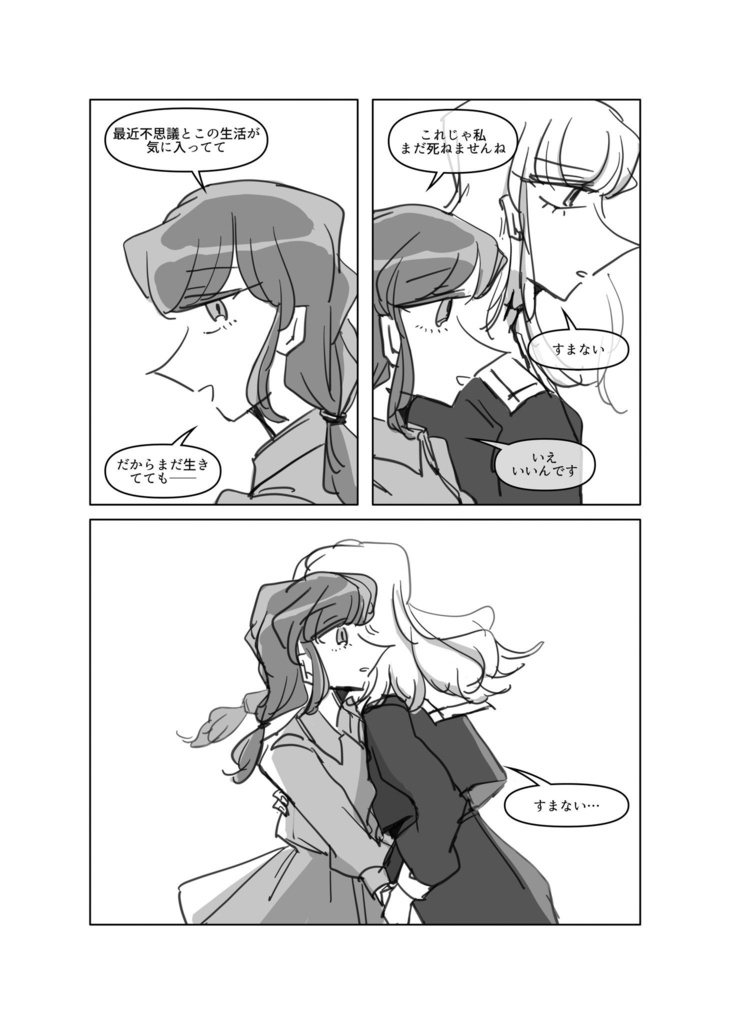 『TOO HIGH TOO YOUNG』 vol.3 CHEMICAL and FAREWELL