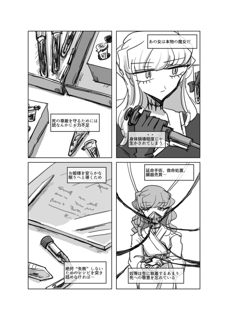 『TOO HIGH TOO YOUNG』 vol.3 CHEMICAL and FAREWELL