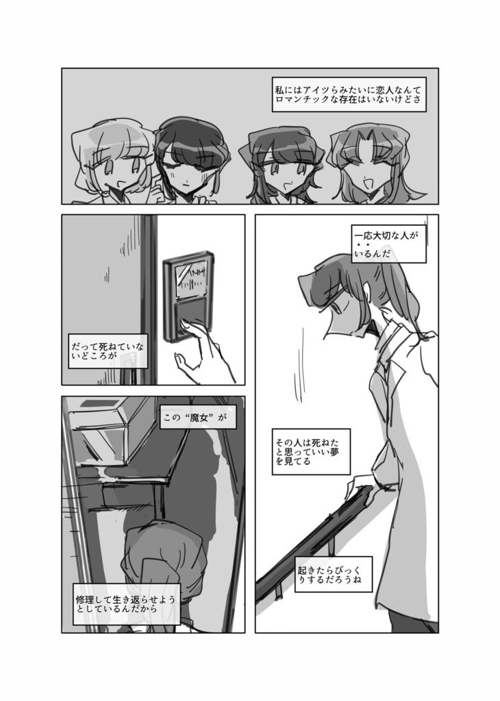 『TOO HIGH TOO YOUNG』 vol.3 CHEMICAL and FAREWELL