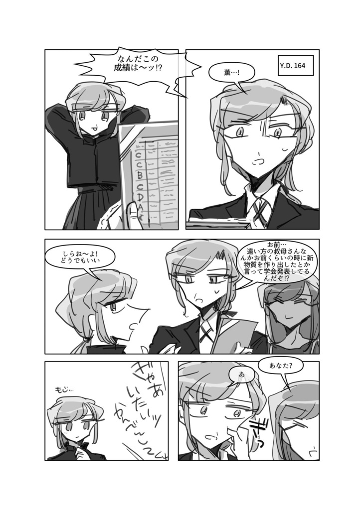 『TOO HIGH TOO YOUNG』 vol.3 CHEMICAL and FAREWELL